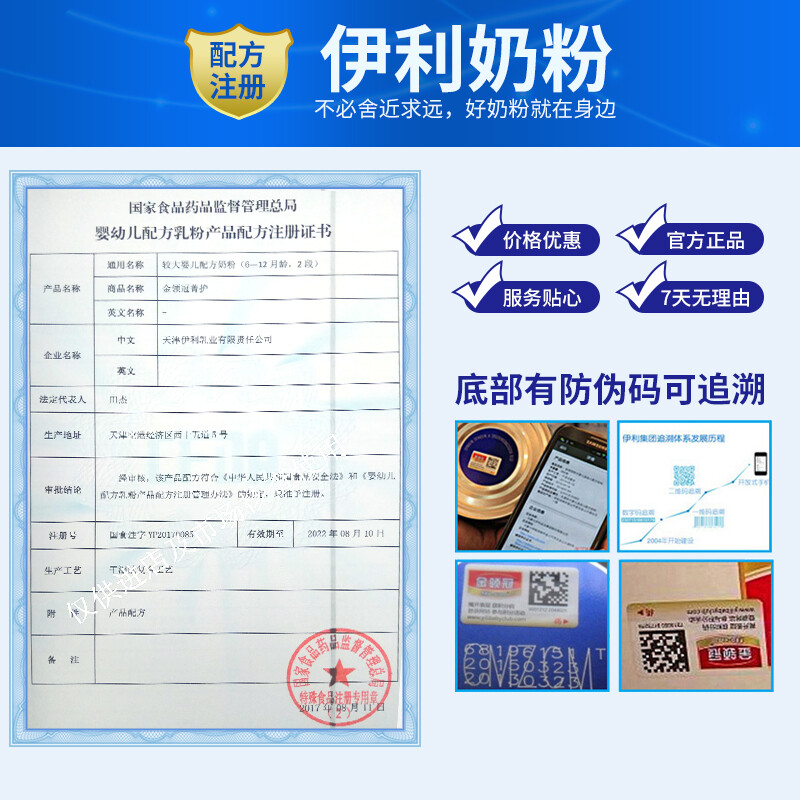 伊利呵護(hù)奶粉包裝,伊利純牛奶粉怎么樣的包裝是正品