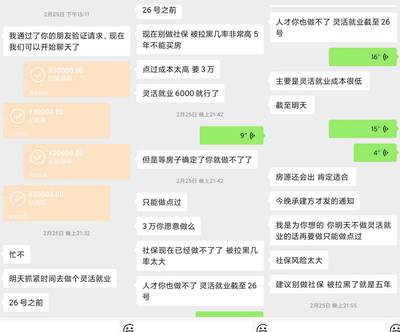 限購(gòu)中介說(shuō)可以包裝