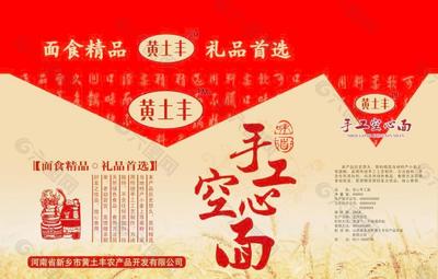 王家面條加工廠包裝圖片