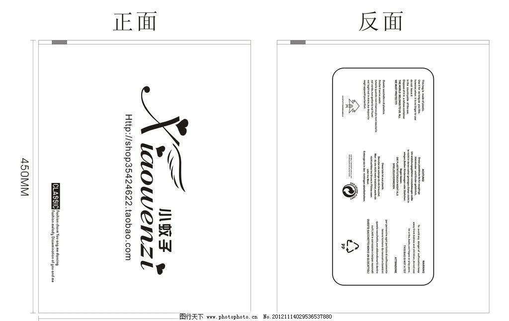 衣服標(biāo)識(shí)在包裝袋上