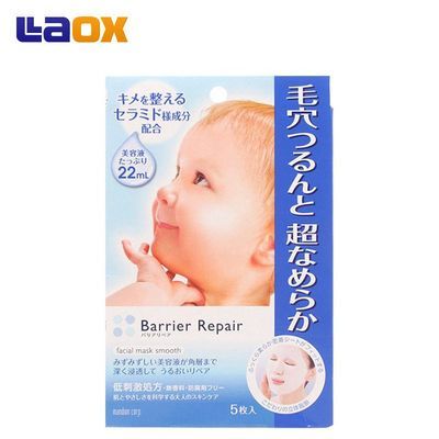 嬰兒面膜新舊包裝