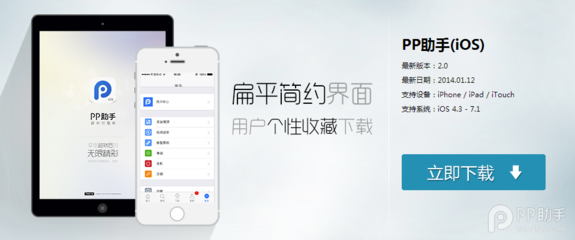 pp安裝器,pp軟件下載安裝
