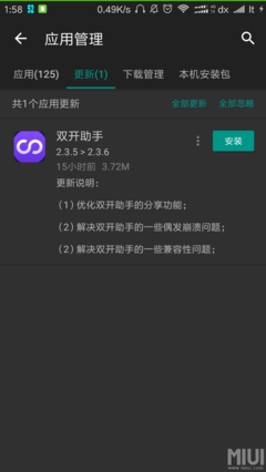 pp安裝器