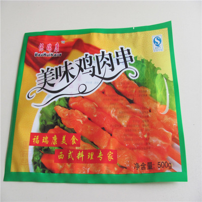 高級(jí)食品包裝袋
