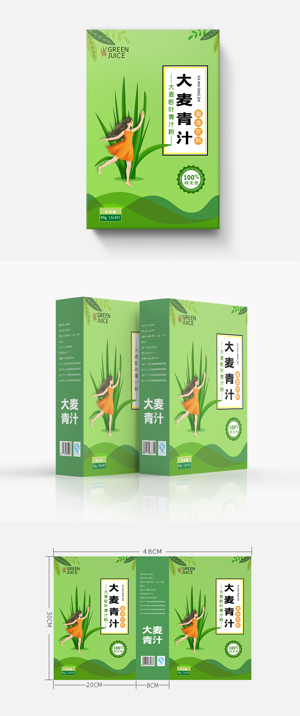 青汁有幾種包裝,青汁沒有拆包裝過期了