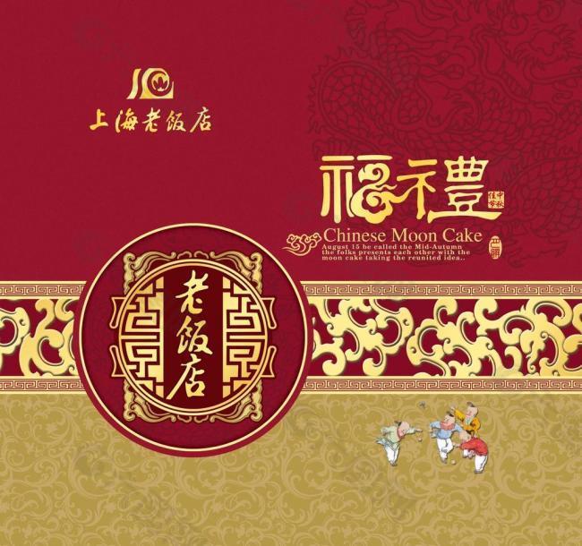 老月餅包裝盒圖片大全,月餅包裝盒設(shè)計(jì)圖片