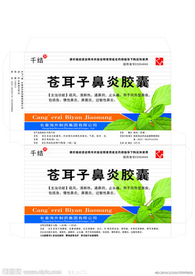 藥品包裝盒設(shè)計(jì)費(fèi)