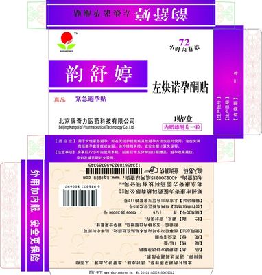 藥品包裝盒設(shè)計(jì)費(fèi)