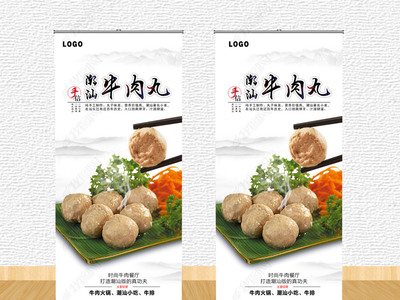 牛肉丸包裝袋配料表