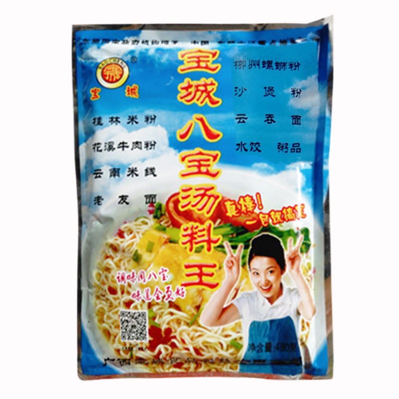 米線快遞包裝