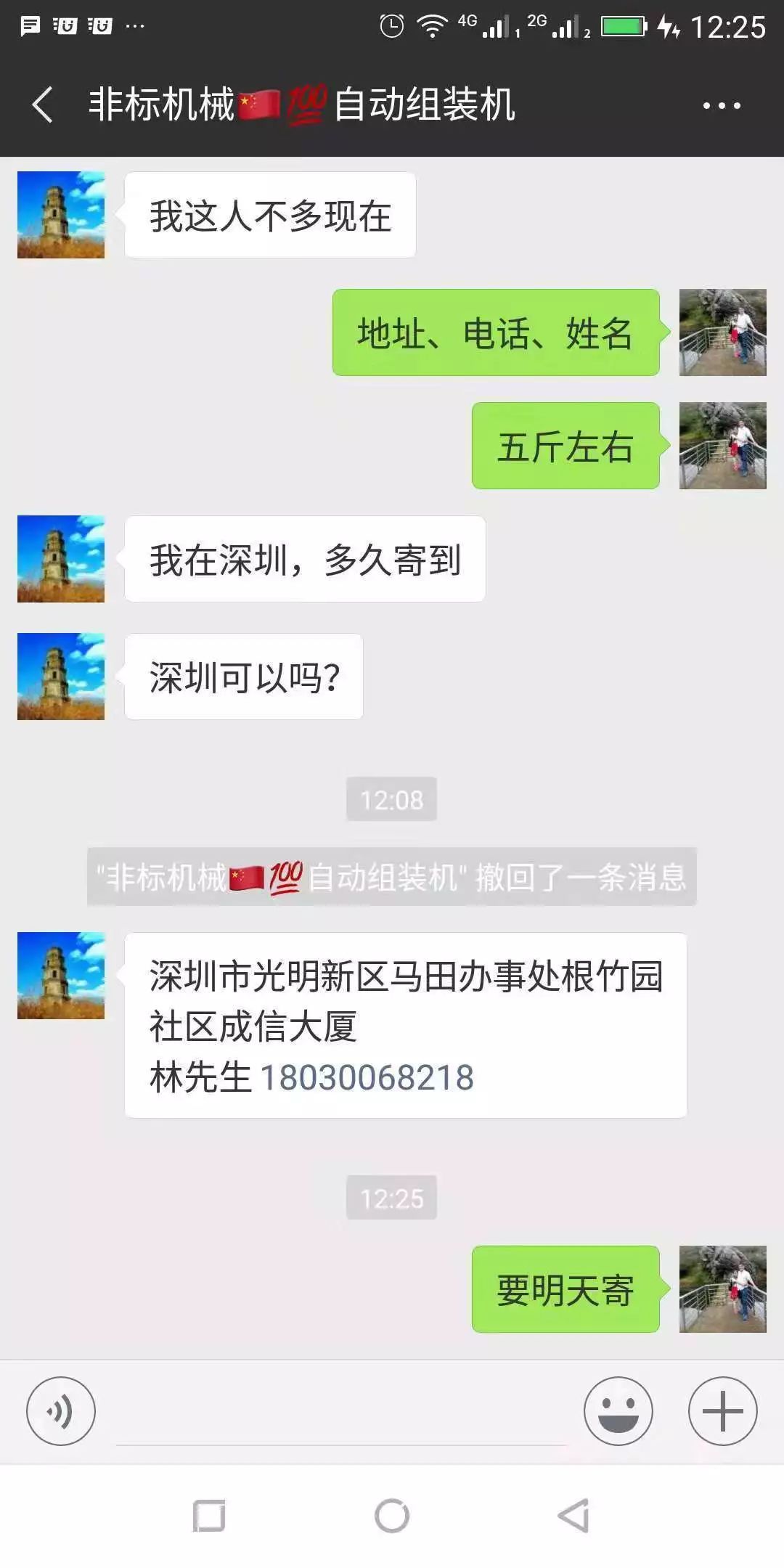 完善自己微信營(yíng)銷(xiāo)號(hào)的包裝