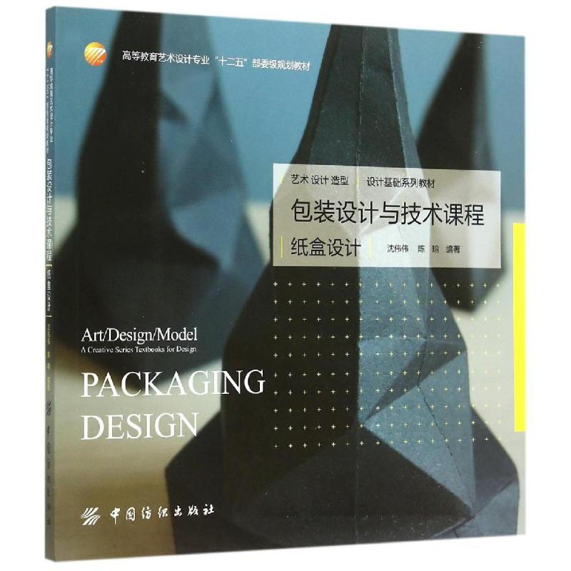 包裝設計專業(yè)書籍