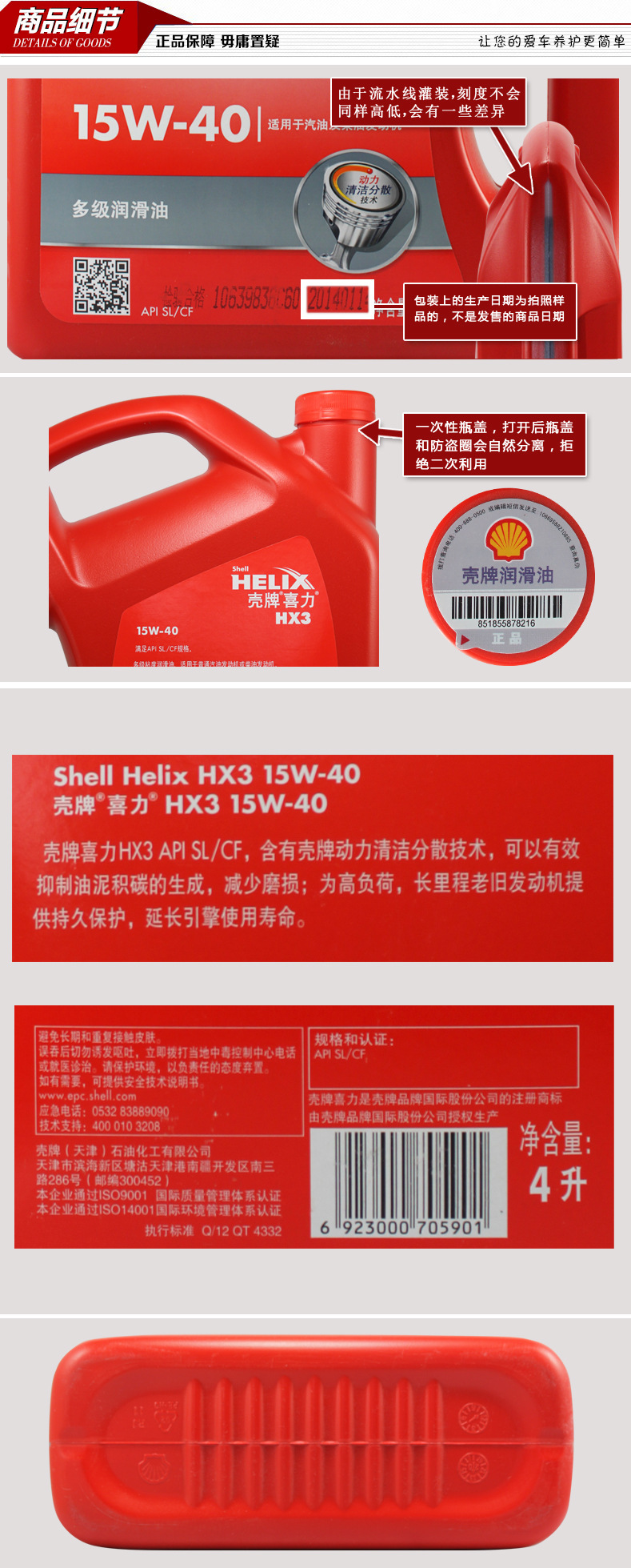 紅殼 機油 假的 包裝