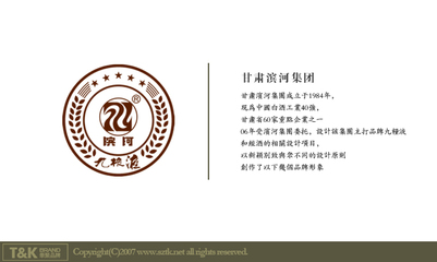 甘肅濱河國風(fēng)酒包裝