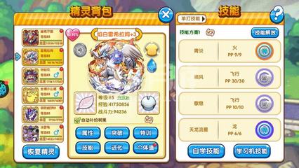果盤游戲好還是PP好