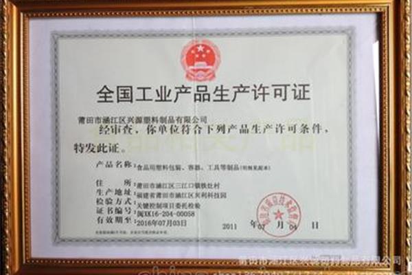 全國(guó)包裝公司