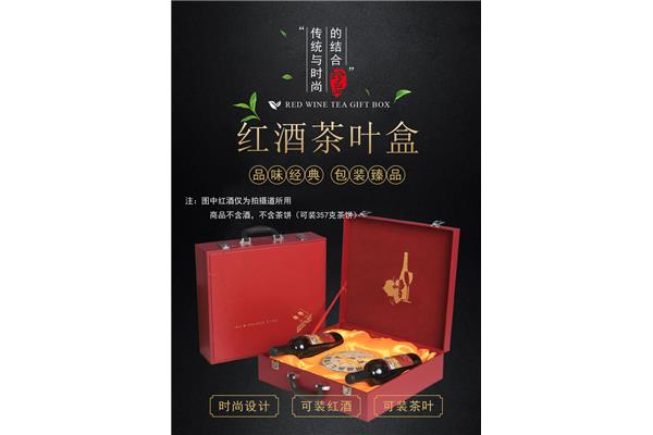 經(jīng)典臺(tái)灣茶葉禮盒包裝