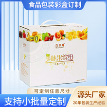 果繽紛紙盒包裝