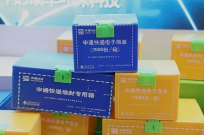 申通快遞包裝量