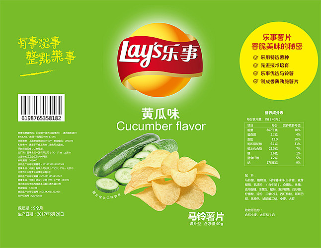 薯片的包裝圖片