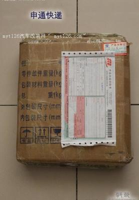申通快遞包裝量