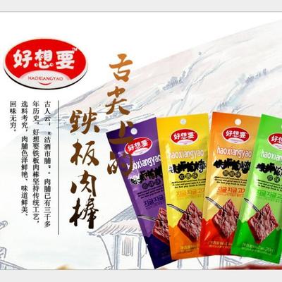 小包裝零食批發(fā)加盟