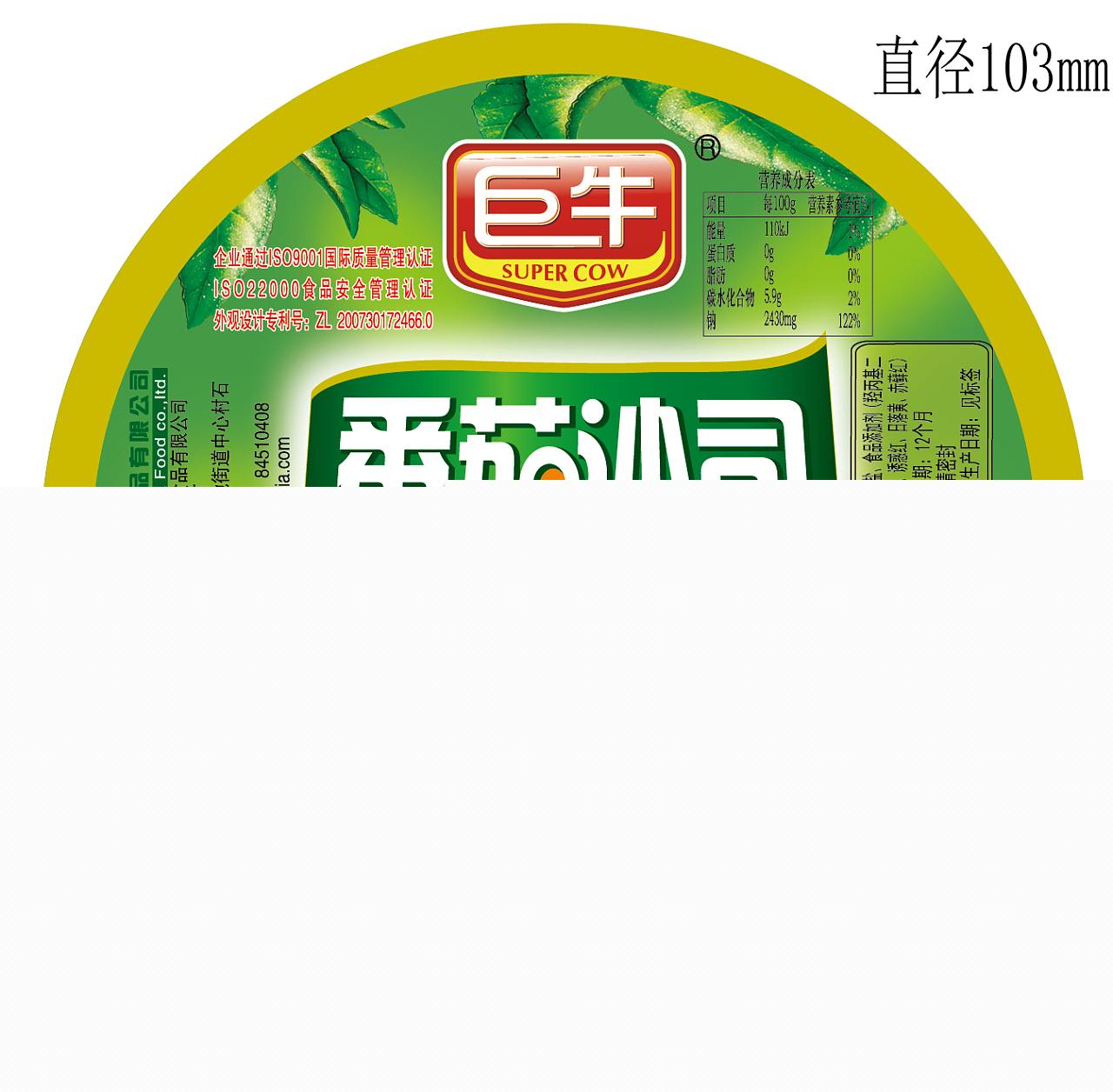 什么是進(jìn)口食品包裝