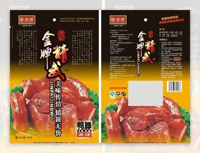 精武鴨脖包裝袋