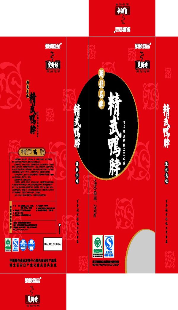 精武鴨脖包裝袋