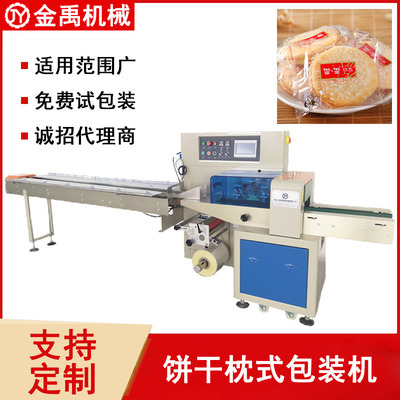 專業(yè)餅干包裝機(jī)代理