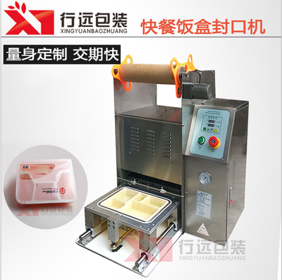 飯盒包裝機械