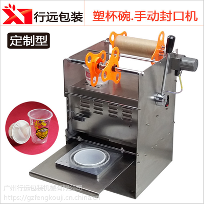 飯盒包裝機械