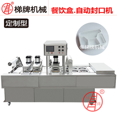 飯盒包裝機械