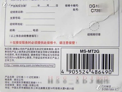 杜蕾斯內(nèi)包裝批號(hào) 瓶身和包裝批號(hào)不同