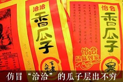 洽洽小而香西瓜子全自動(dòng)包裝機(jī)操作