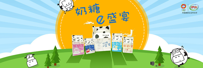 奶制品外包裝