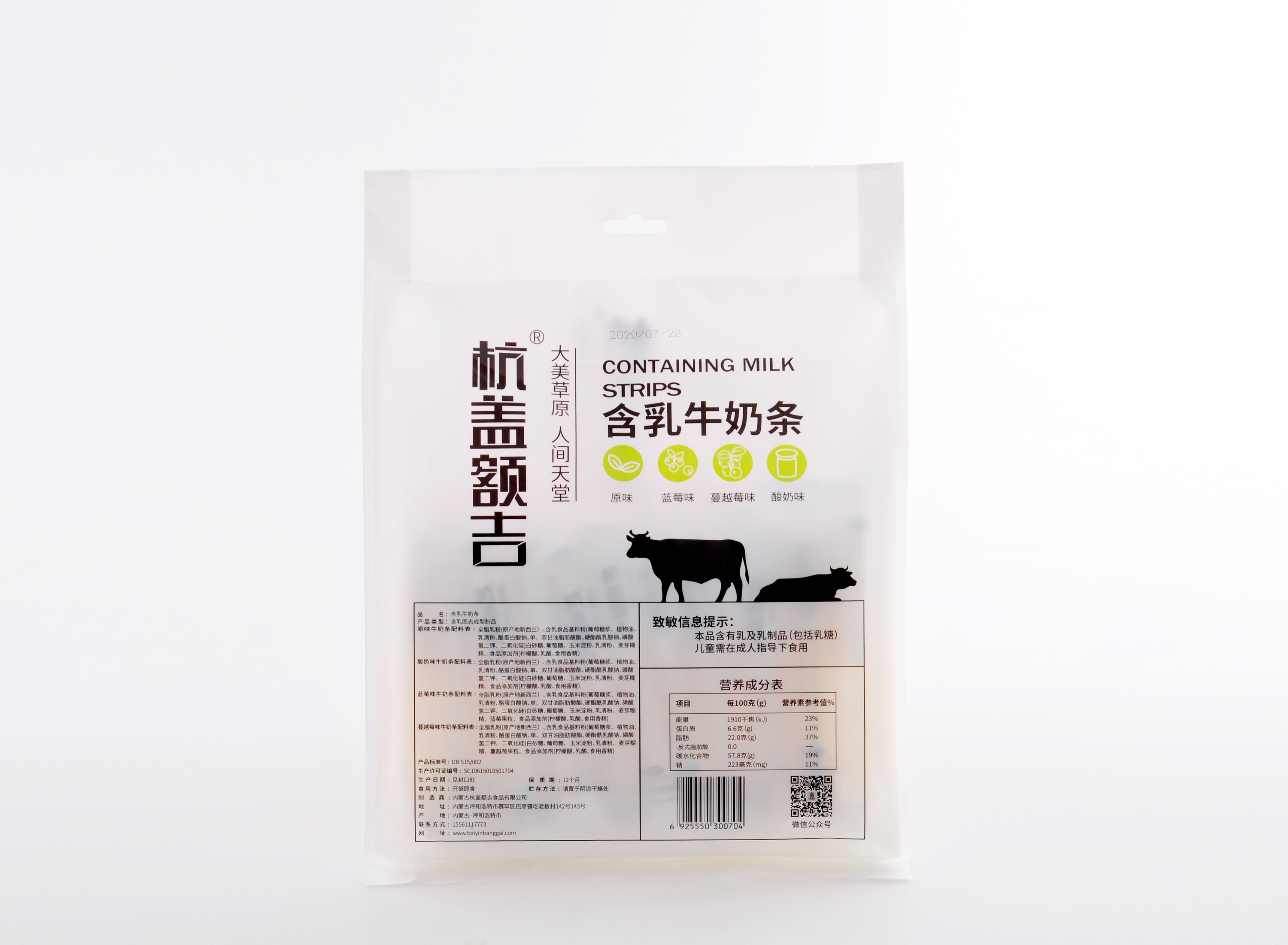 奶制品外包裝