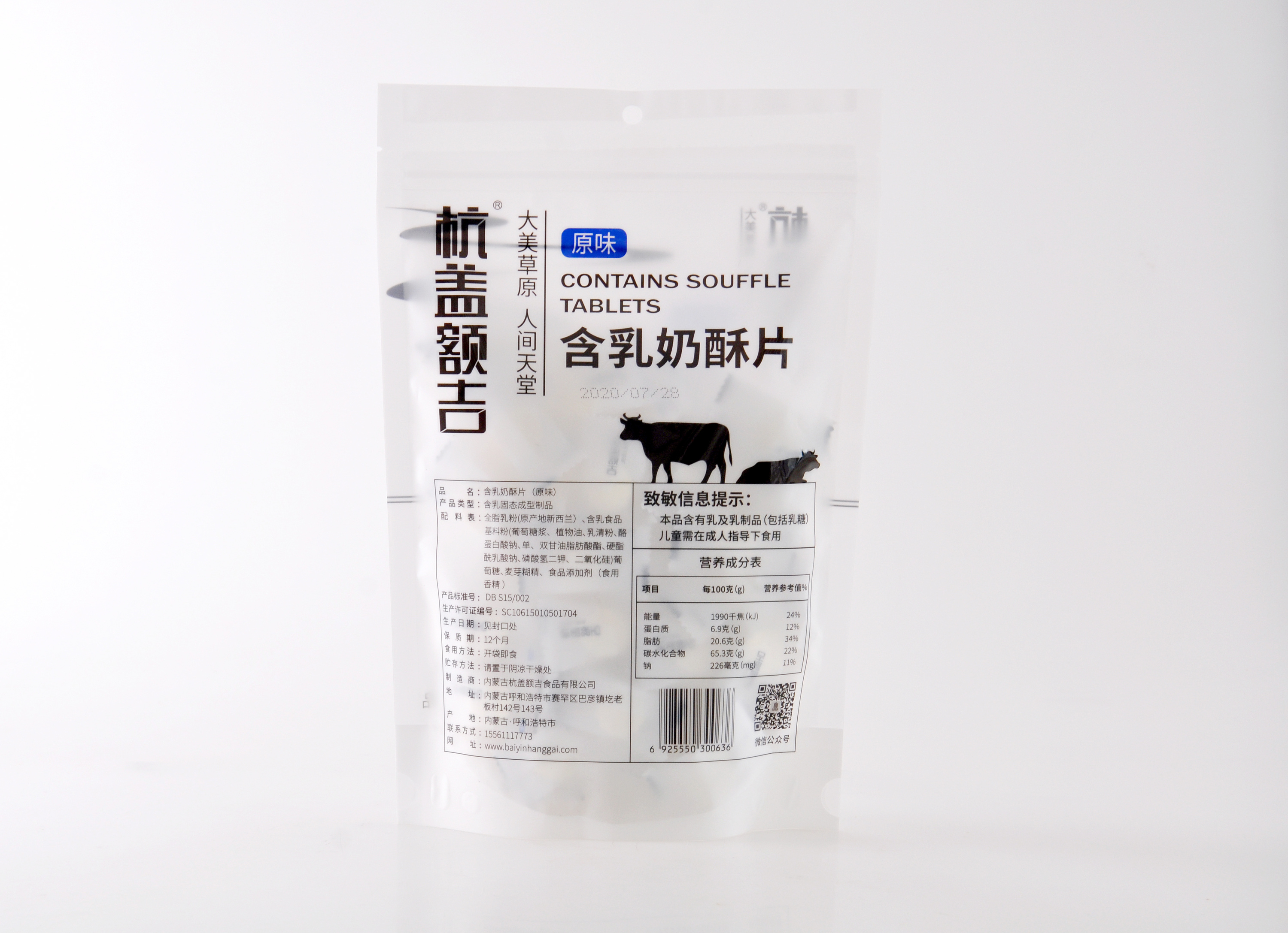 奶制品外包裝