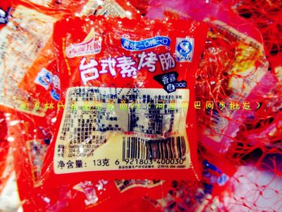 副食屬于散包裝食品嗎