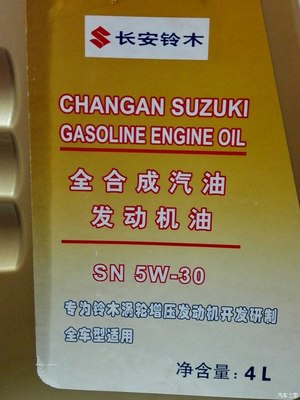 黃桶機油新包裝維特拉