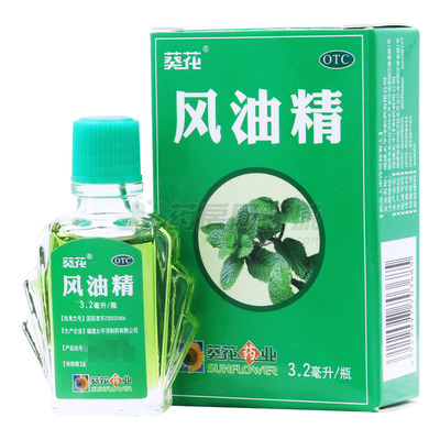 新式包裝風(fēng)油精