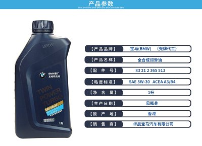維特拉原廠機(jī)油 維特拉機(jī)油型號0w20
