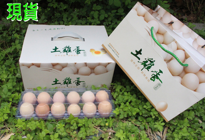 草雞蛋包裝盒