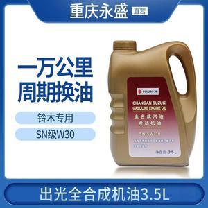 黃桶機油新包裝維特拉