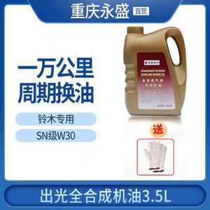 黃桶機油新包裝維特拉