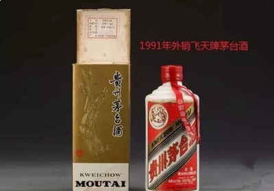 茅臺(tái)出口版包裝圖片 茅臺(tái)瓶蓋包裝膜能轉(zhuǎn)動(dòng)嗎