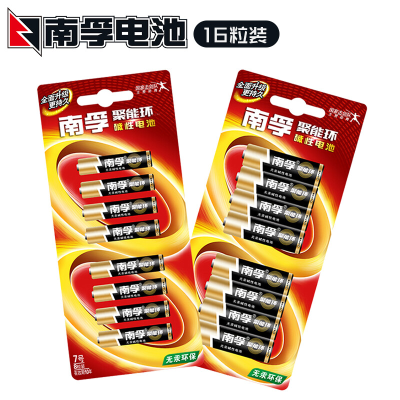 新包裝5號(hào)南孚電池