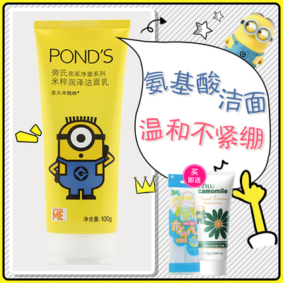 拼多多的旁氏米粹是不是正版 有哪些比較溫和的洗面奶?