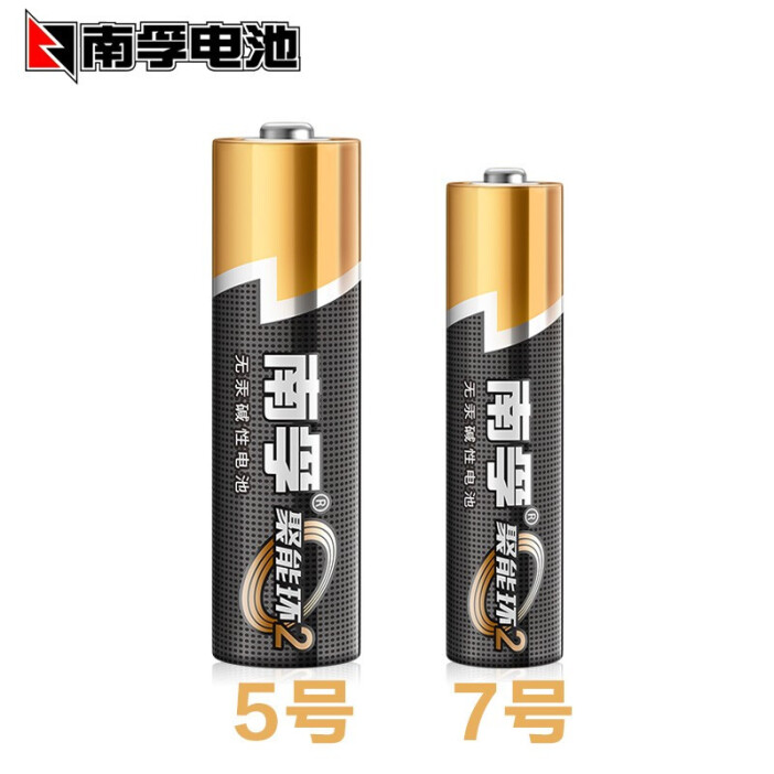 新包裝5號(hào)南孚電池