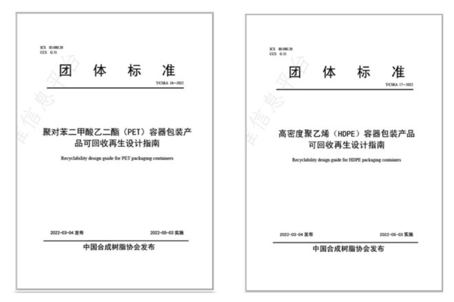 塑料包裝企業(yè) 行業(yè)標準
